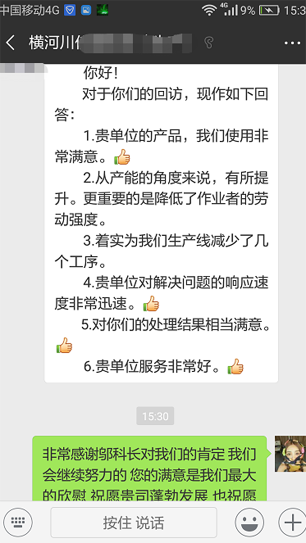 客户见证